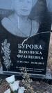 Захоронение ID 6381354