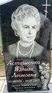Захоронение ID 6381355