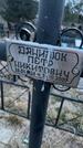 Захоронение ID 6381357