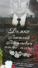 Захоронение ID 6381361