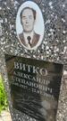 Захоронение ID 6381396