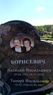Захоронение ID 6381490