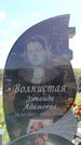 Захоронение ID 6381539