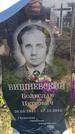 Захоронение ID 6381580