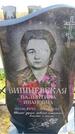 Захоронение ID 6381581
