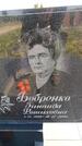 Захоронение ID 6381604