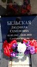Захоронение ID 6381613