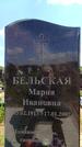 Захоронение ID 6381614