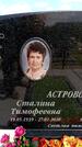Захоронение ID 6381799