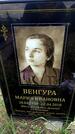 Захоронение ID 6381819