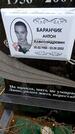 Захоронение ID 6381843