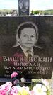 Захоронение ID 6381851