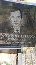 Захоронение ID 6381954