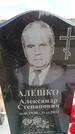 Захоронение ID 6381990