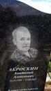 Захоронение ID 6382021
