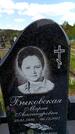 Захоронение ID 6382075