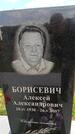 Захоронение ID 6382109