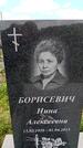 Захоронение ID 6382110