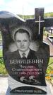 Захоронение ID 6382149