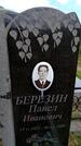 Захоронение ID 6382160