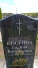 Захоронение ID 6382179