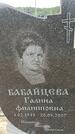 Захоронение ID 6382229