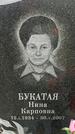 Захоронение ID 6382259