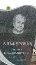 Захоронение ID 6382261