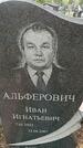 Захоронение ID 6382262
