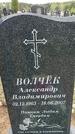 Захоронение ID 6382266