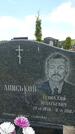 Захоронение ID 6382284