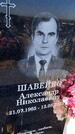 Захоронение ID 6382433