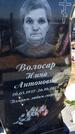 Захоронение ID 6382497