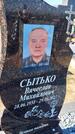 Захоронение ID 6382498