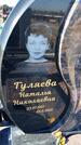 Захоронение ID 6382502