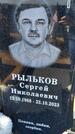 Захоронение ID 6382508