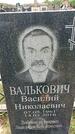 Захоронение ID 6382519