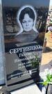 Захоронение ID 6382653