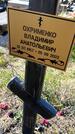 Захоронение ID 6382669