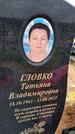 Захоронение ID 6382685