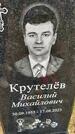 Захоронение ID 6382687
