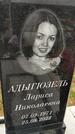 Захоронение ID 6382691