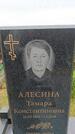 Захоронение ID 6382699