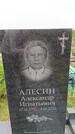 Захоронение ID 6382700