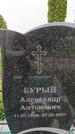 Захоронение ID 6382737