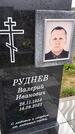 Захоронение ID 6382764
