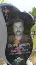 Захоронение ID 6382809