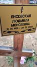 Захоронение ID 6382867