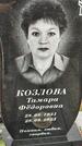 Захоронение ID 6382869