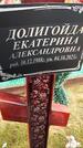 Захоронение ID 6382871